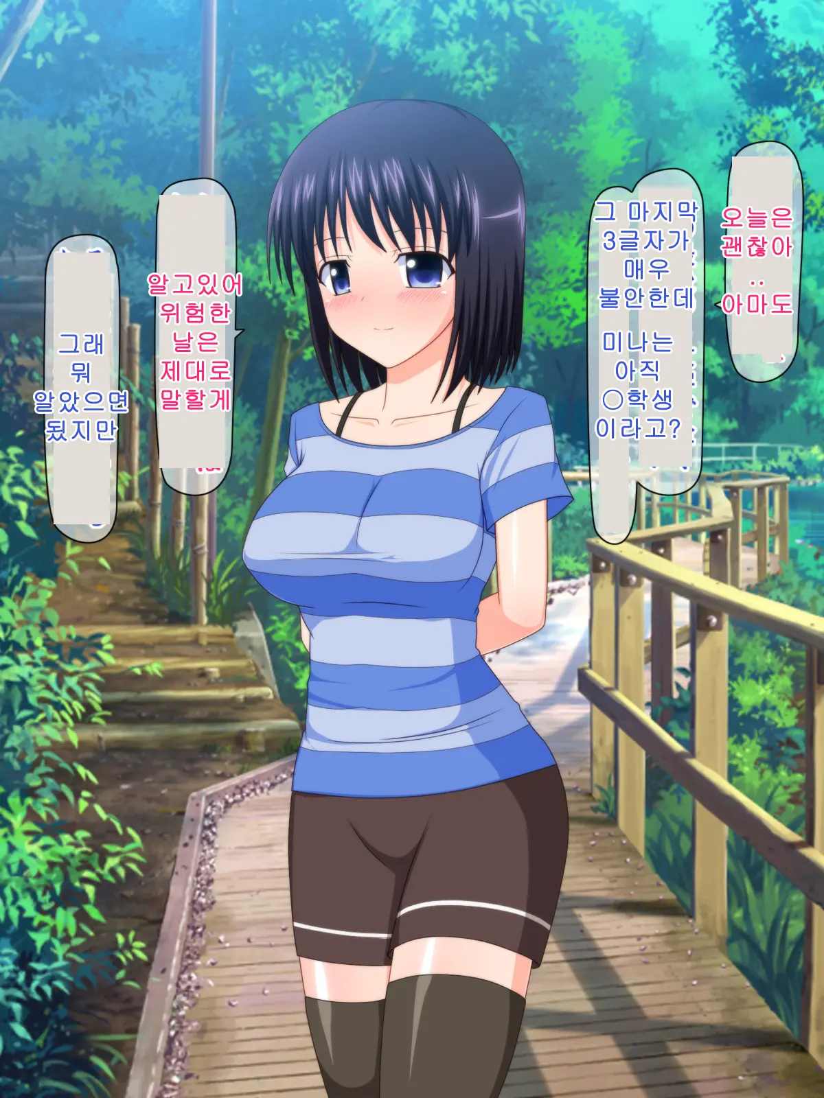 Zutto Otousan No Oyomesan ~Oyako De Naisho No Kinshinsoukan~
